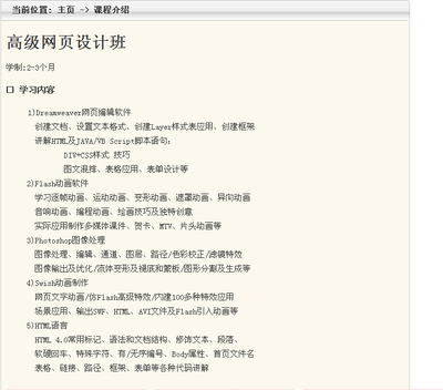 溫州文成縣網頁設計培訓中心