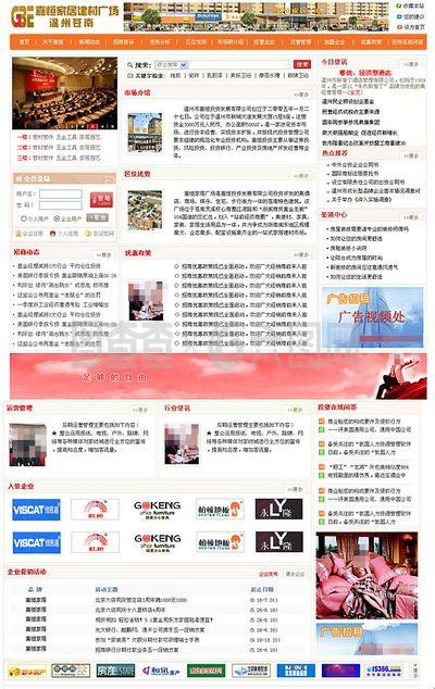 家居建材廣場(chǎng)