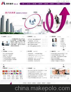 制作網(wǎng)站,制作網(wǎng)頁(yè),翻譯公司網(wǎng)站,專(zhuān)業(yè)設(shè)計(jì)網(wǎng)站(圖)圖片,制作網(wǎng)站,制作網(wǎng)頁(yè),翻譯公司網(wǎng)站,專(zhuān)業(yè)設(shè)計(jì)網(wǎng)站(圖)圖片大全,溫州百瑞網(wǎng)店裝修-