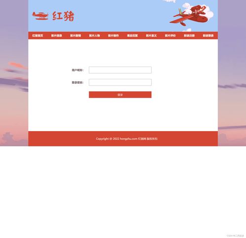 紅豬漫畫(huà)網(wǎng)頁(yè)設(shè)計(jì)成品 基于HTML與CSS的9頁(yè)簡(jiǎn)單實(shí)現(xiàn)（含注釋）